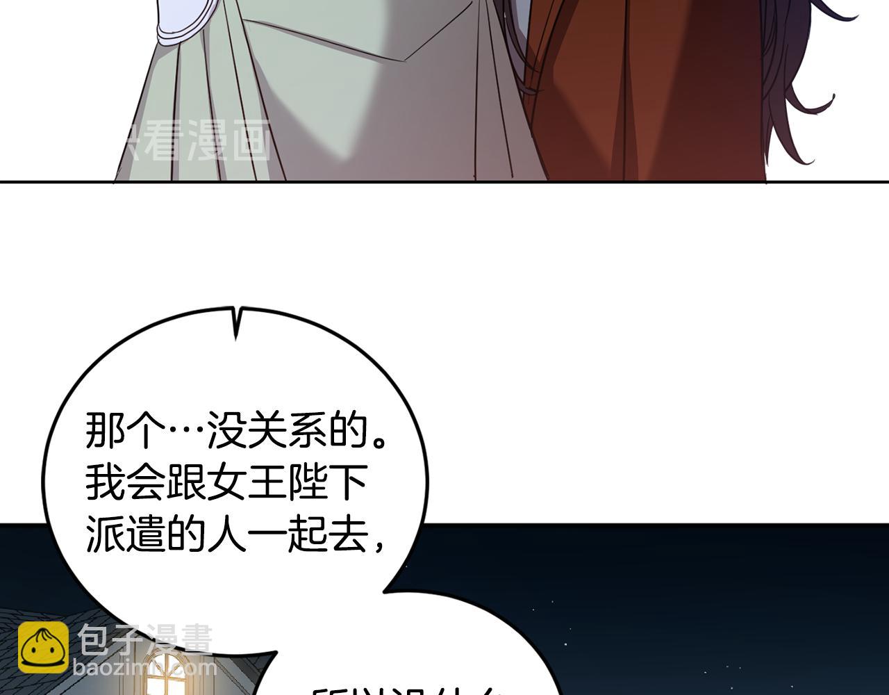 第59话 为了躲你134