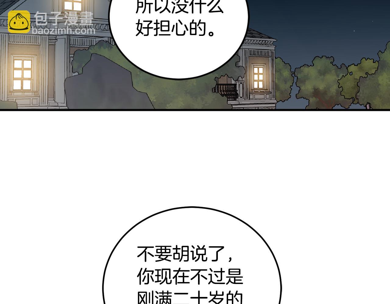 第59话 为了躲你135