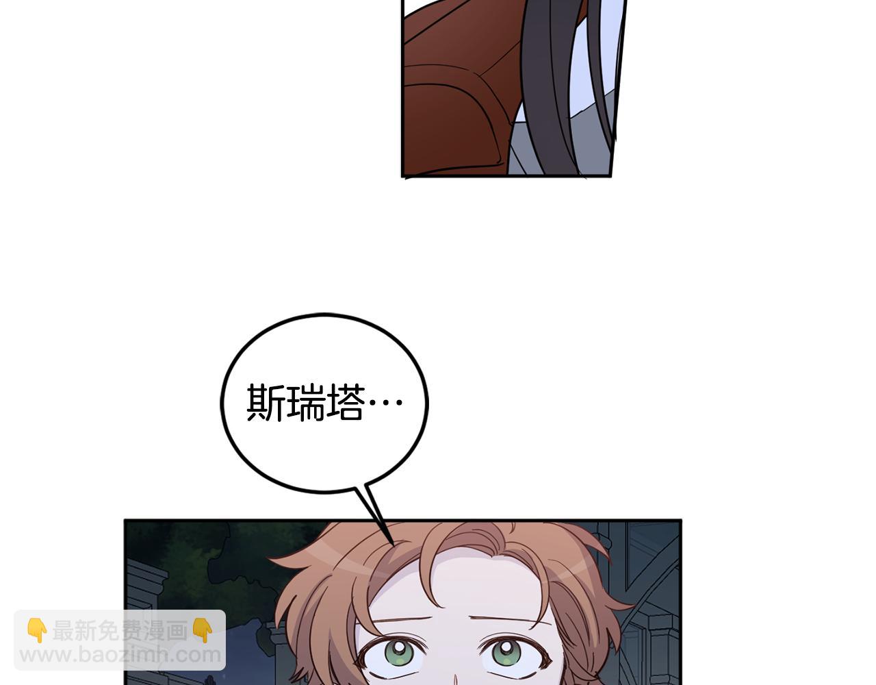 第59话 为了躲你137