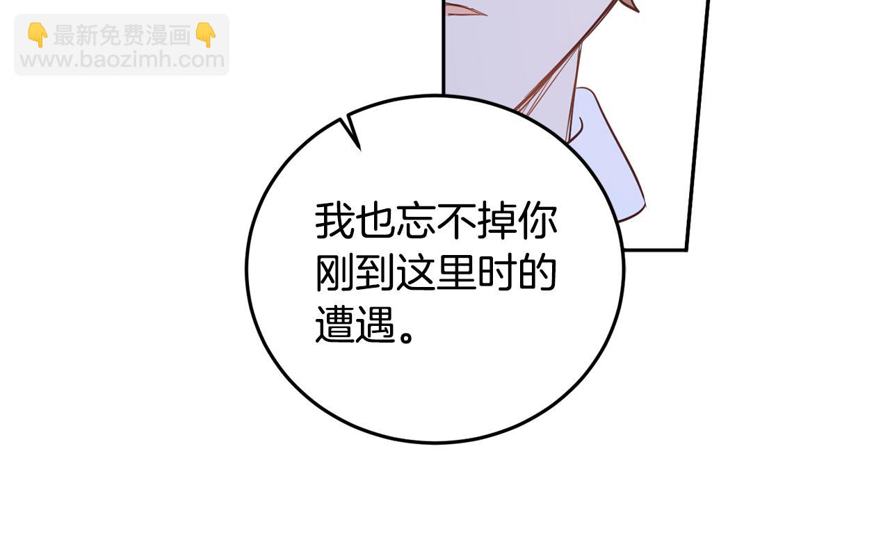 第59话 为了躲你140