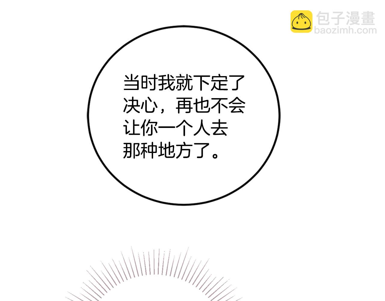 第59话 为了躲你141