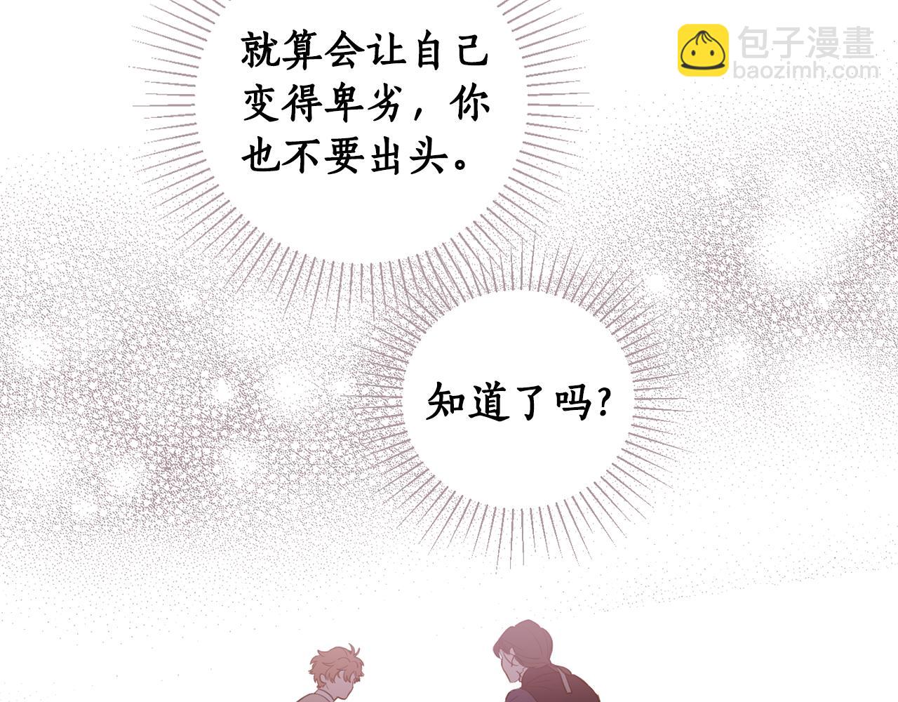 第59话 为了躲你142