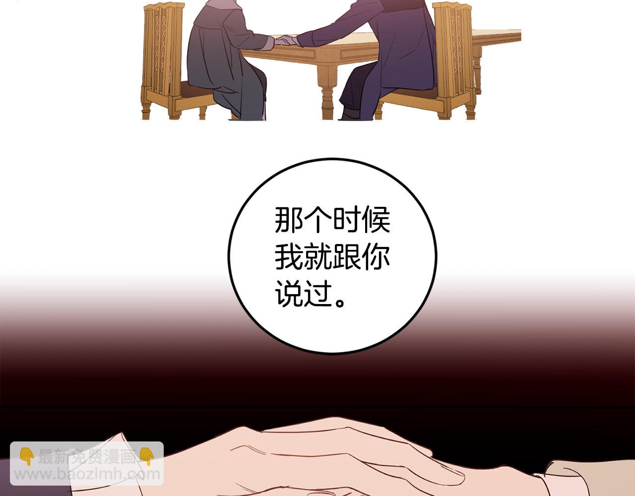 第59话 为了躲你143