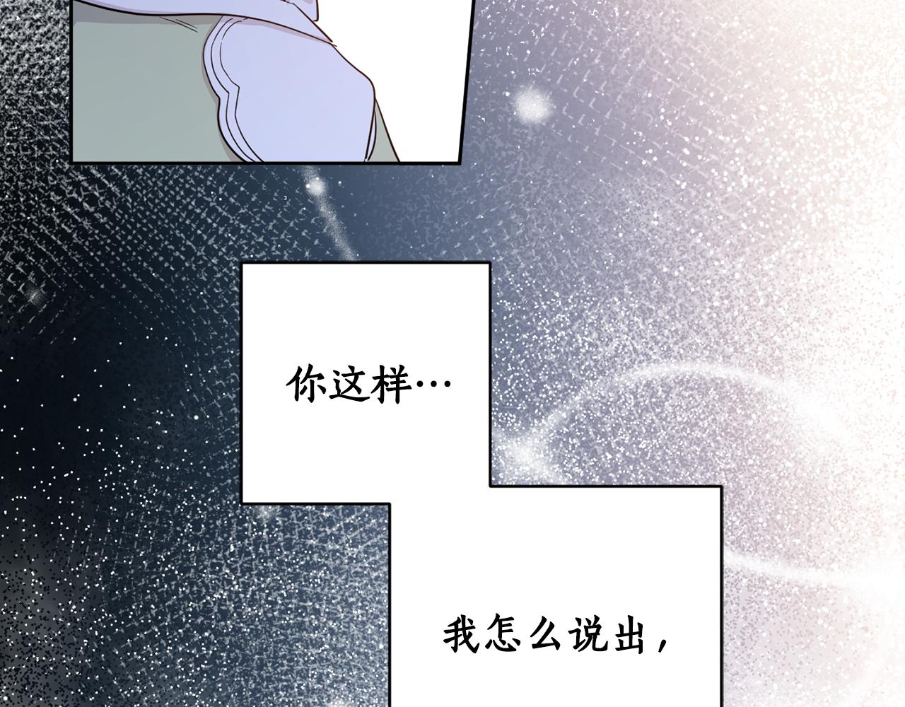 第59话 为了躲你146