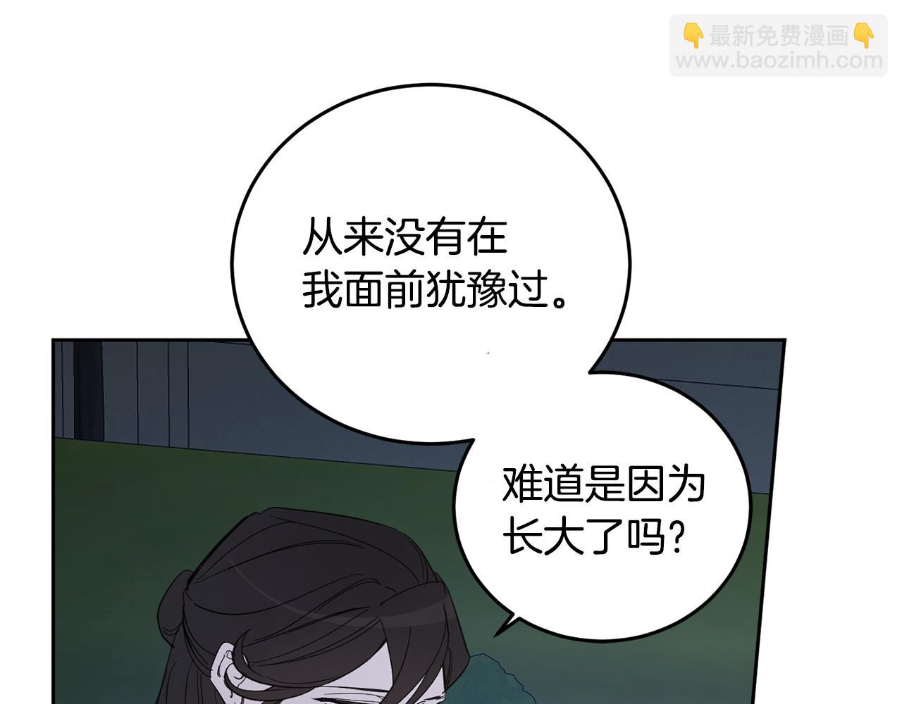 第59话 为了躲你169