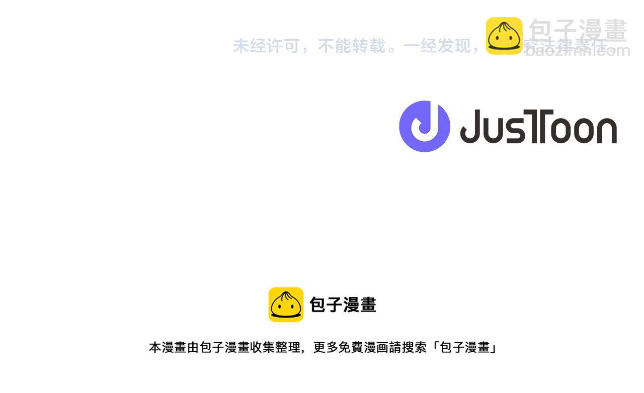 第59话 为了躲你174