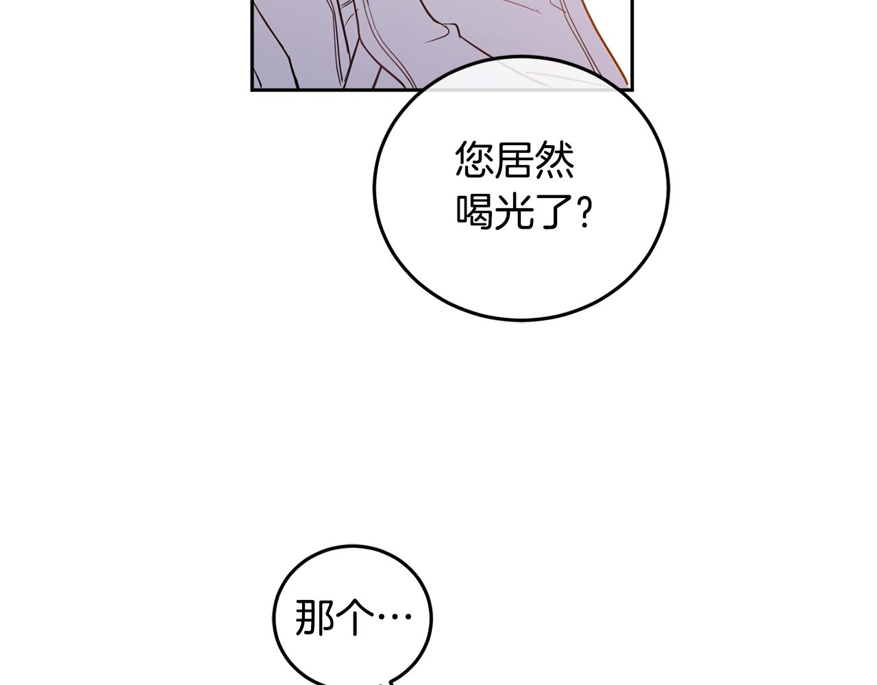 第59话 为了躲你20