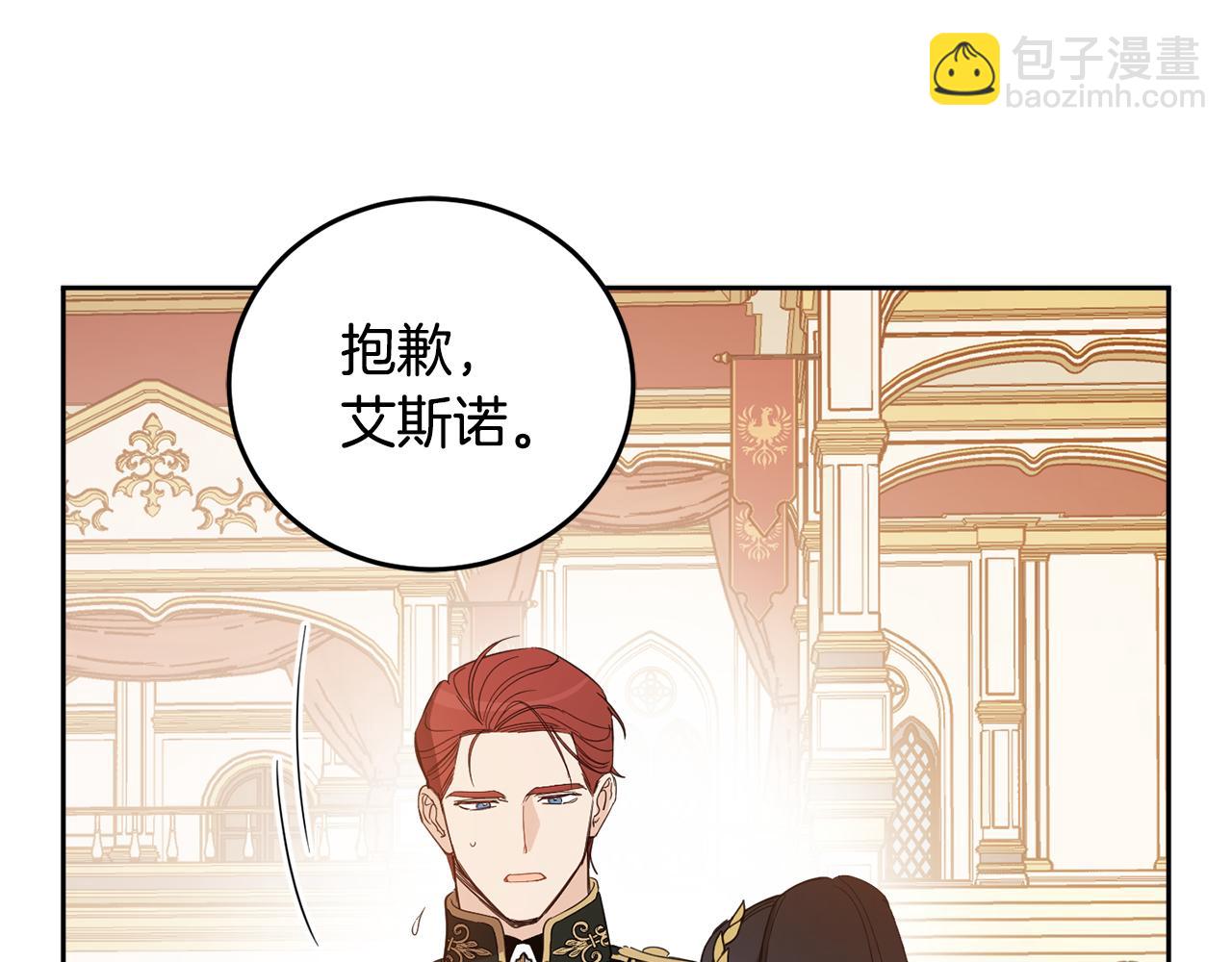 第59话 为了躲你26