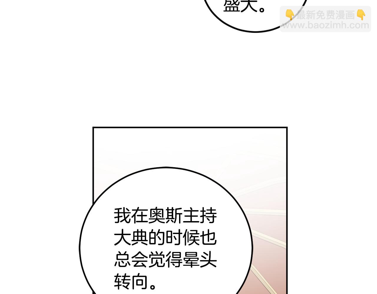 第59话 为了躲你28