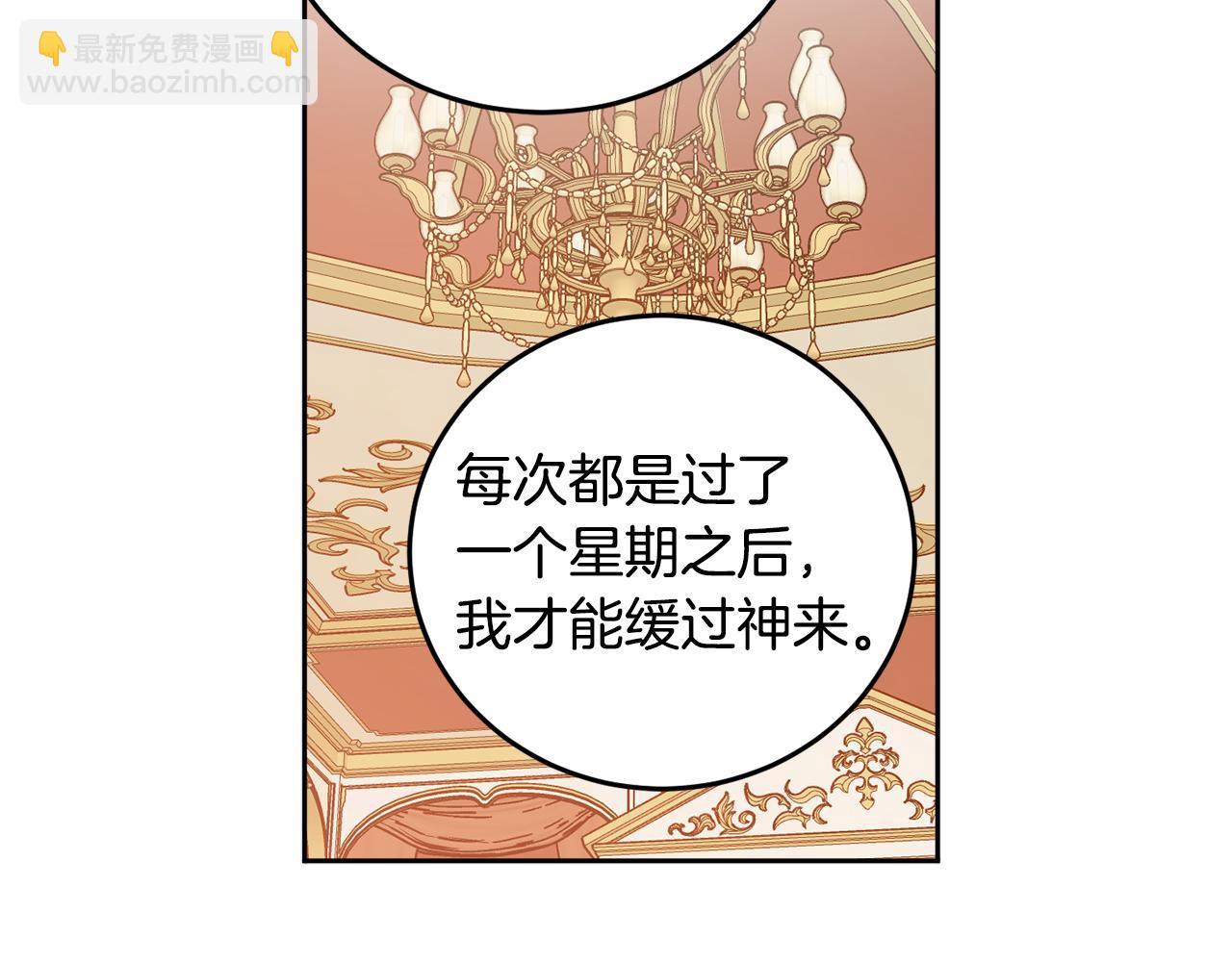 第59话 为了躲你29