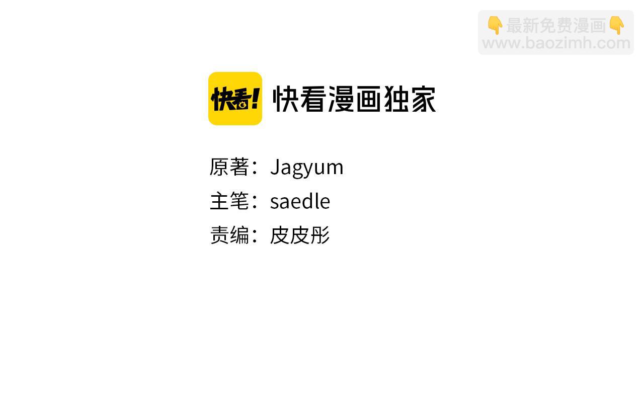 第59话 为了躲你36