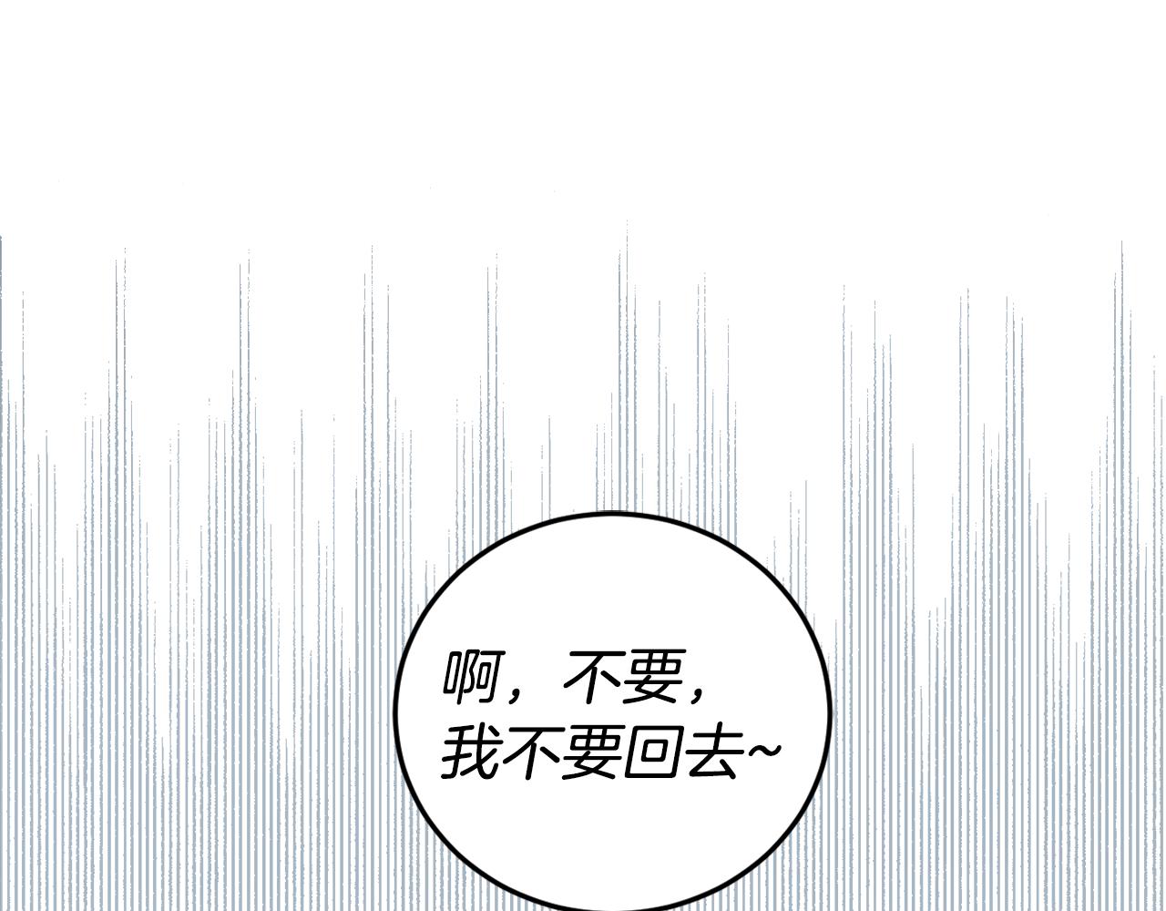 第59话 为了躲你37