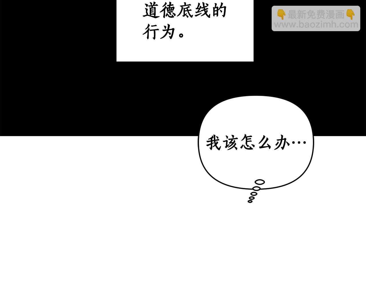 第59话 为了躲你4