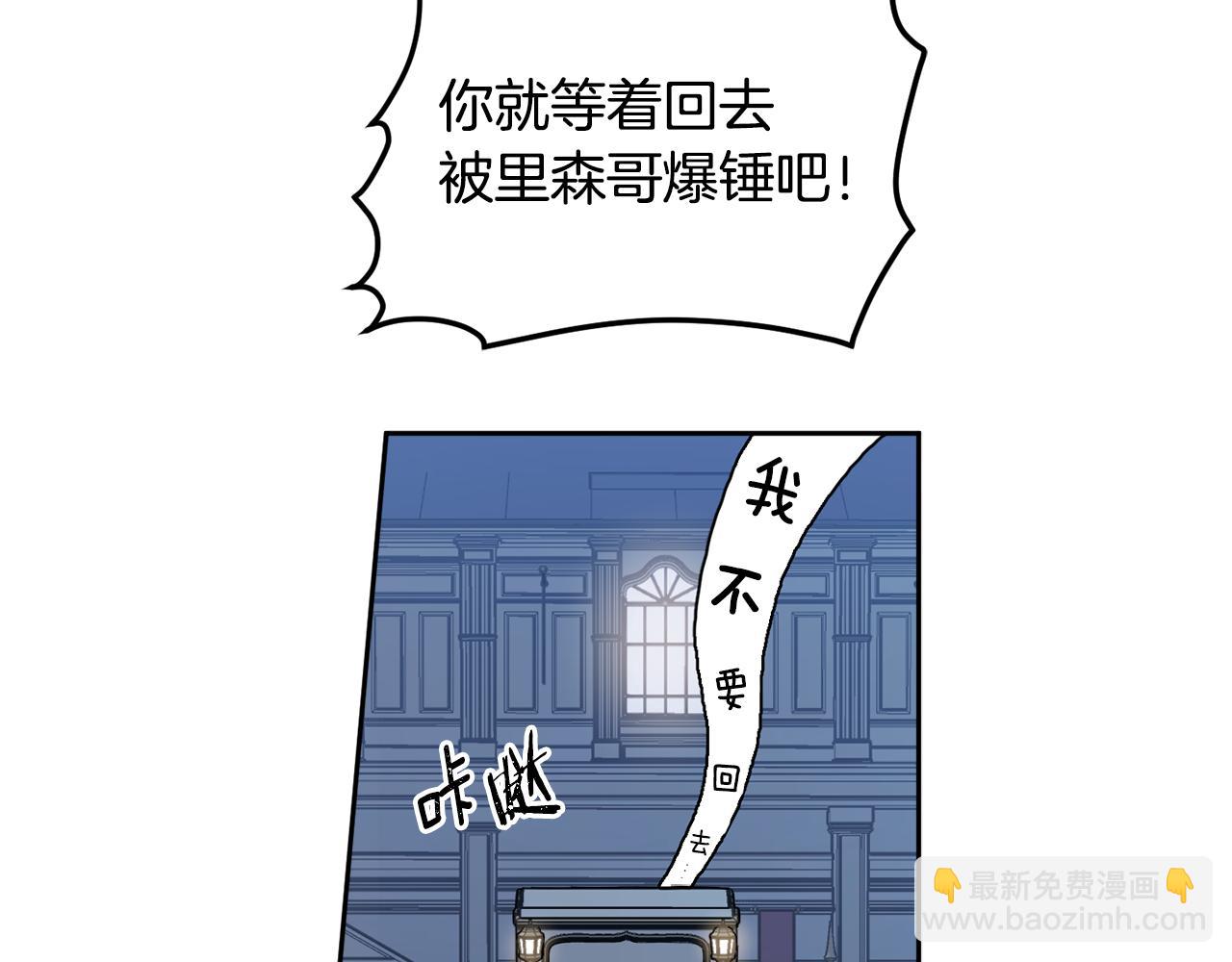 第59话 为了躲你43
