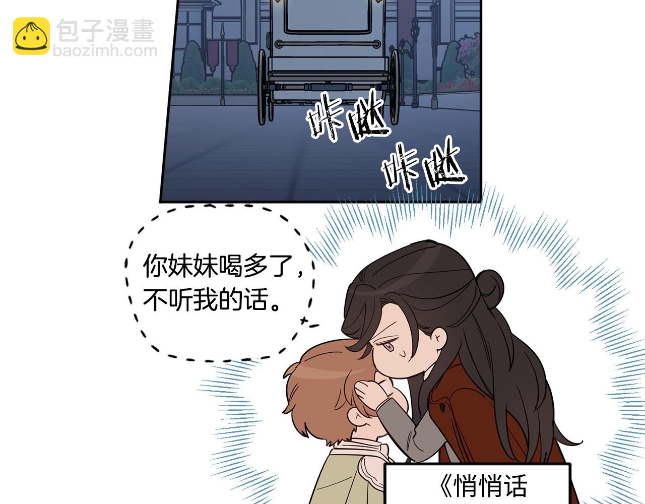 第59话 为了躲你44