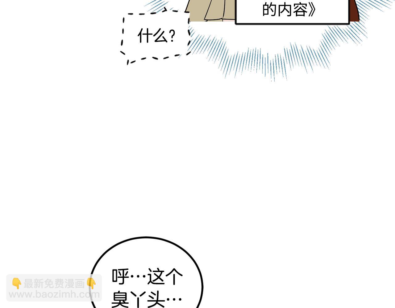 第59话 为了躲你45