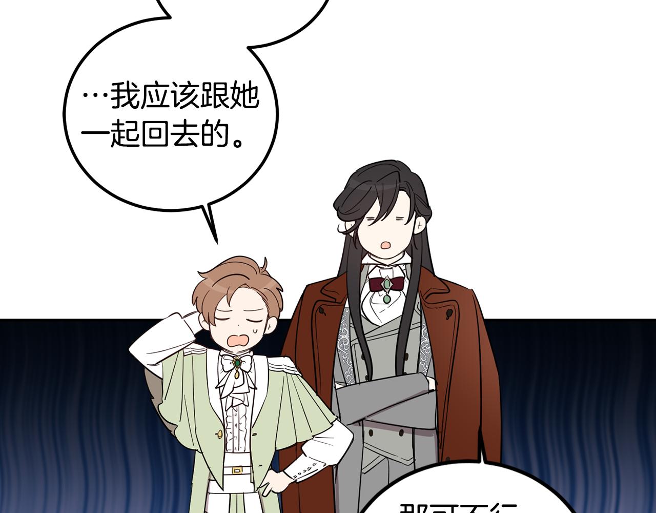 第59话 为了躲你50