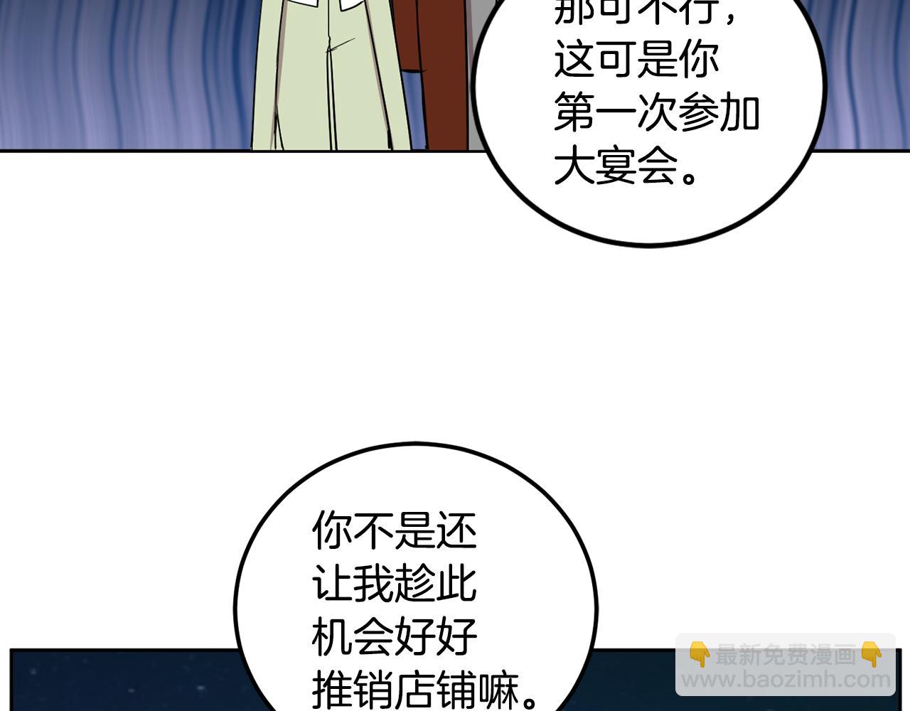 第59话 为了躲你51
