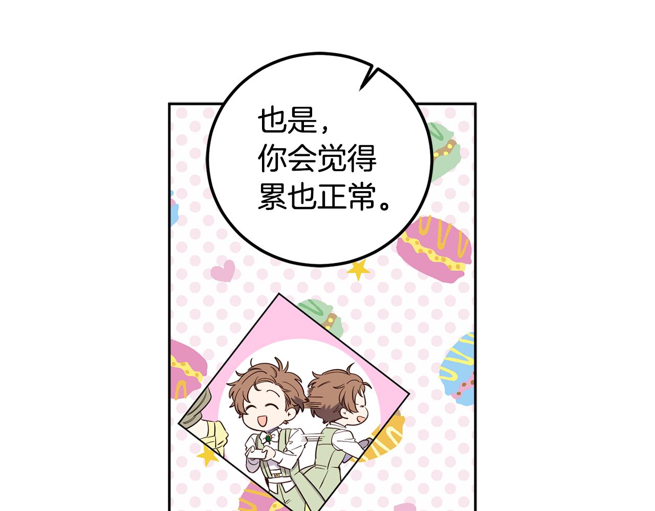 第59话 为了躲你54