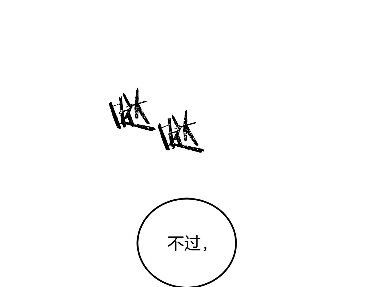 第59话 为了躲你59