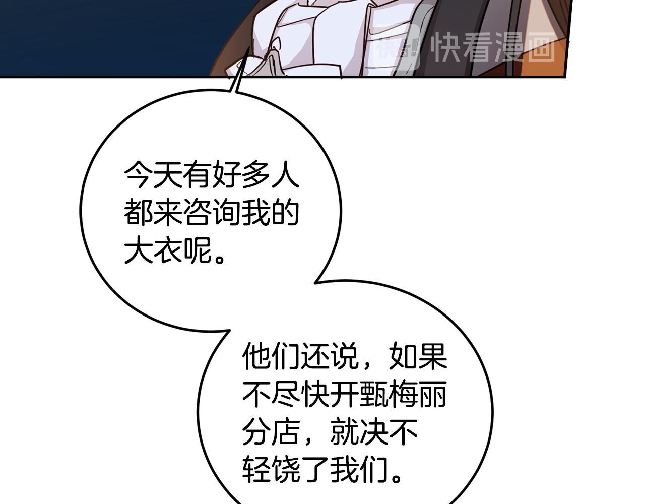 第59话 为了躲你65