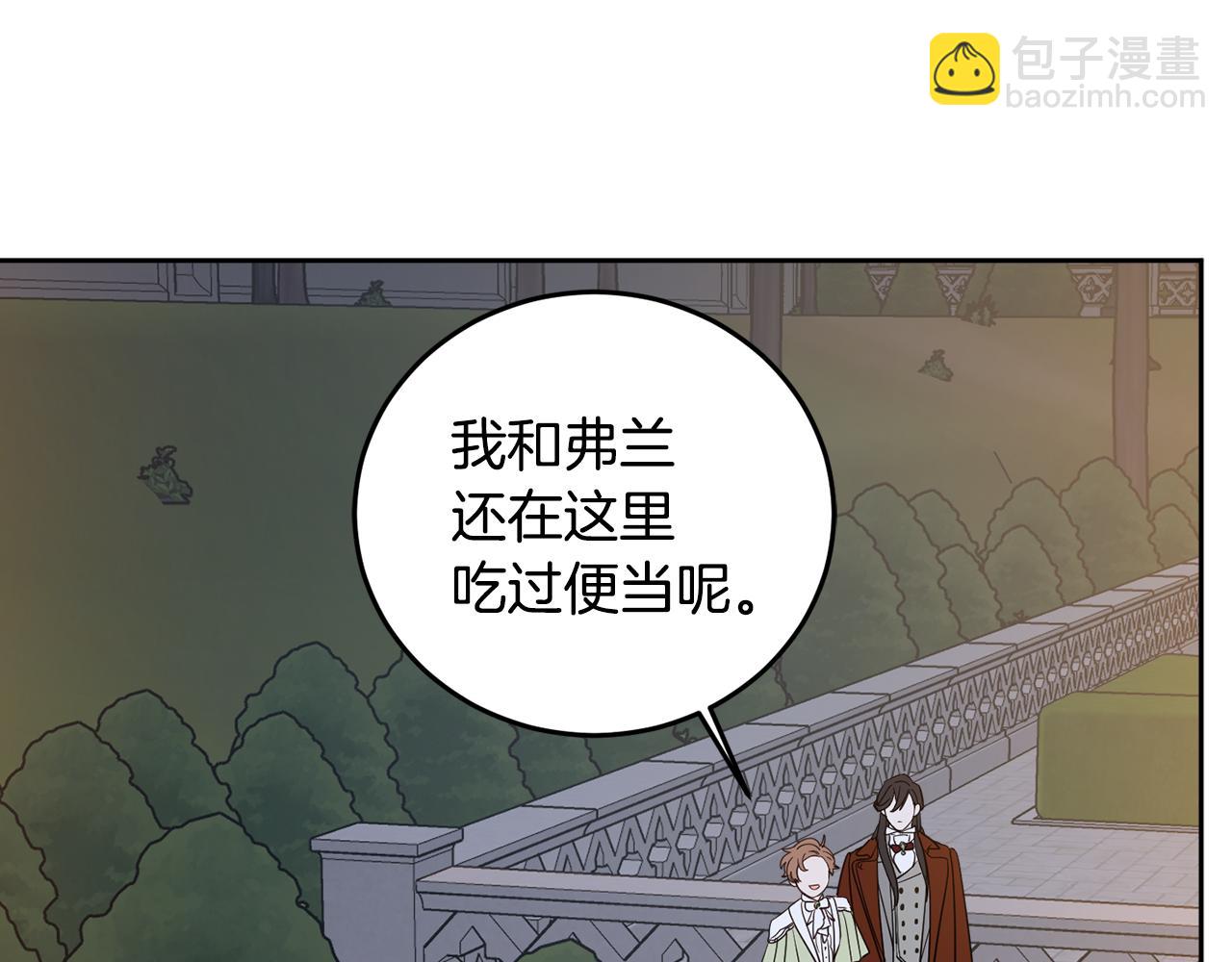 第59话 为了躲你74