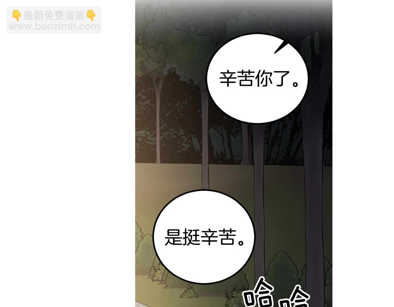 第59话 为了躲你76