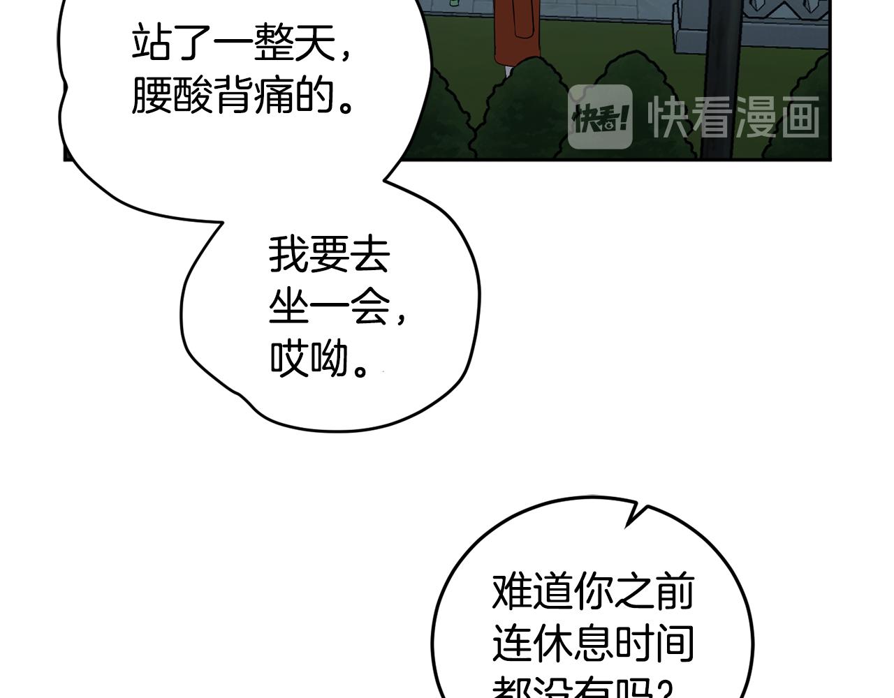 第59话 为了躲你84