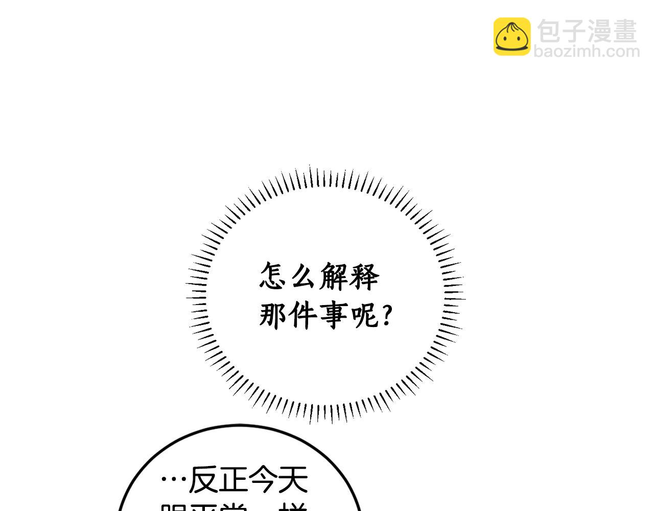 第59话 为了躲你93