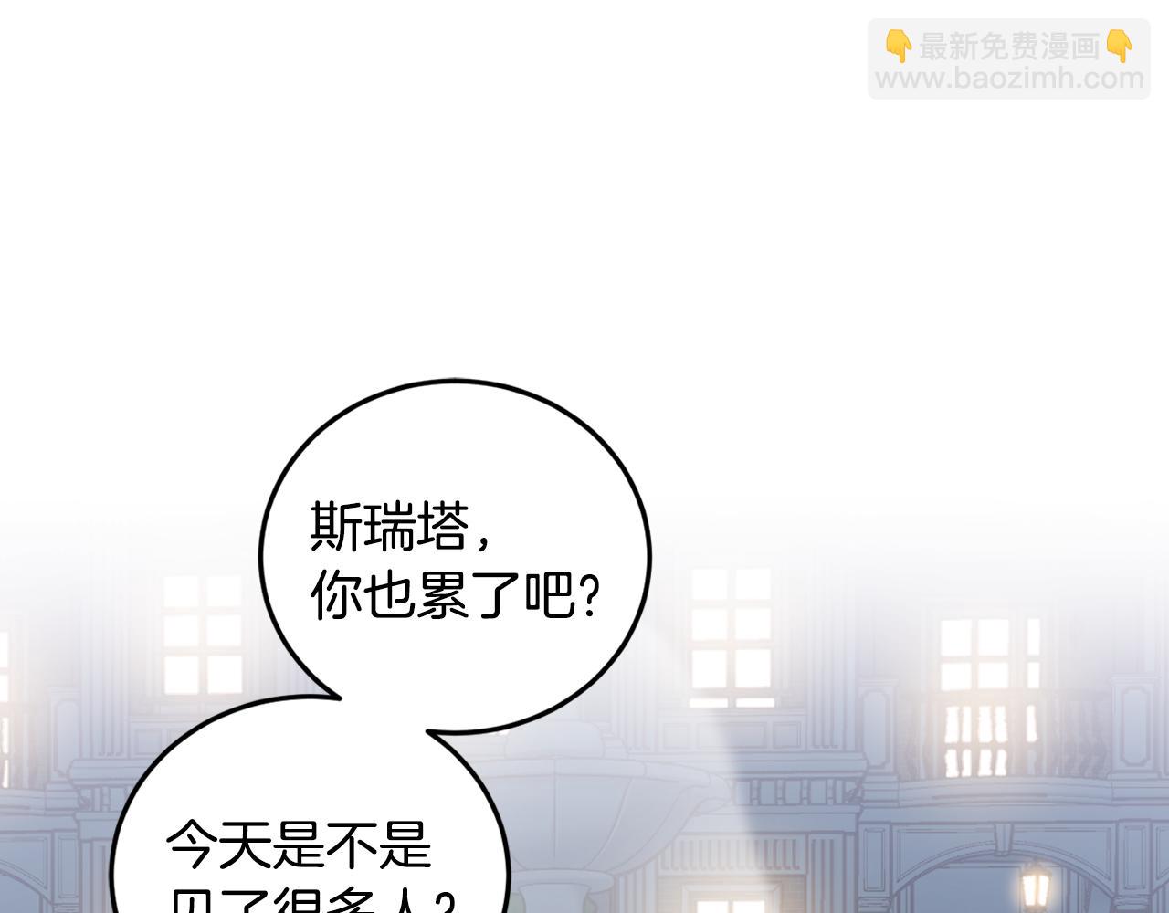 第59话 为了躲你95