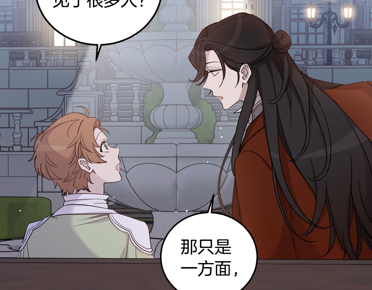 第59话 为了躲你96