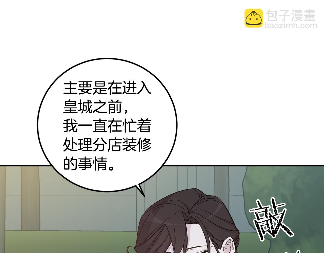 第59话 为了躲你98