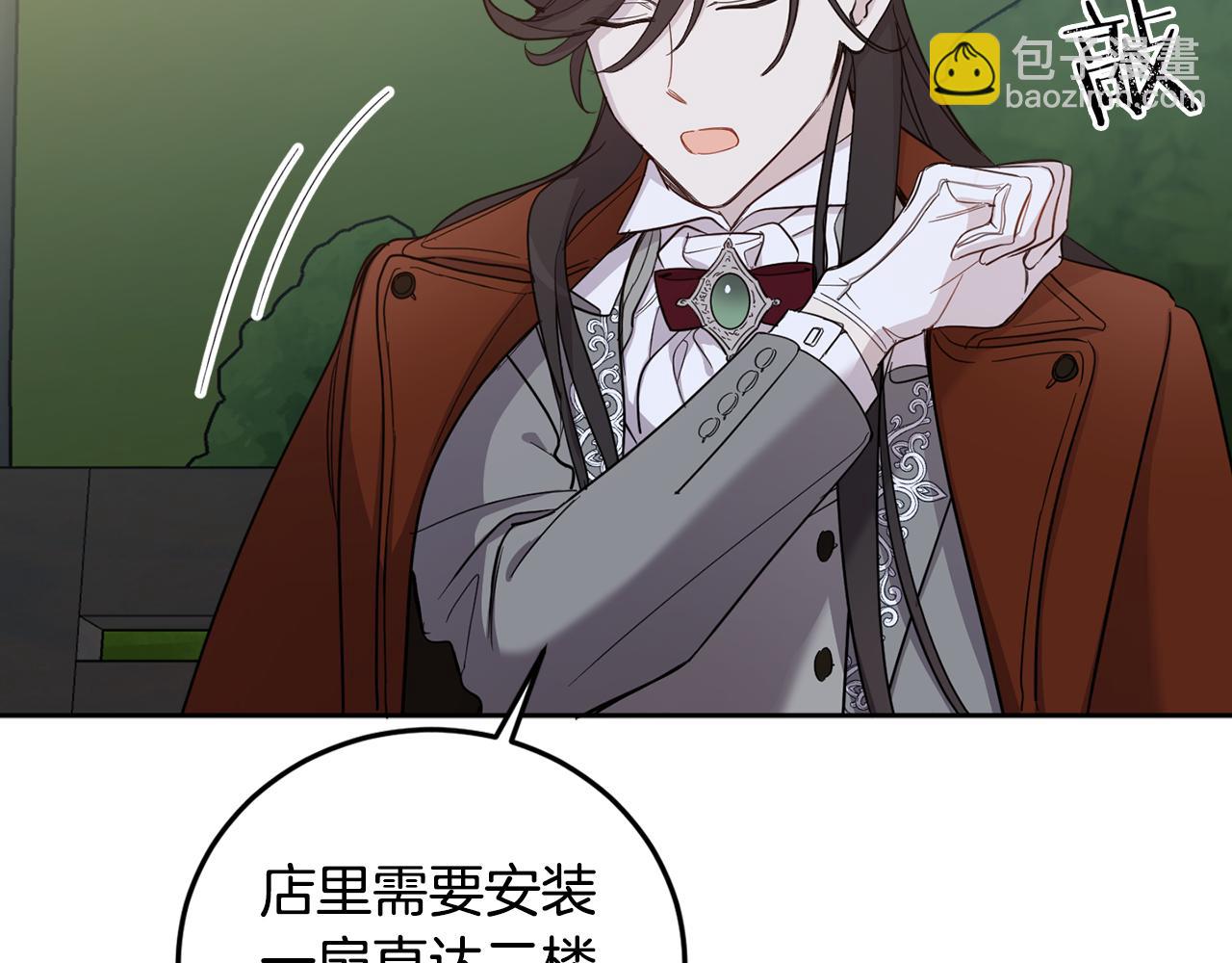 第59话 为了躲你99