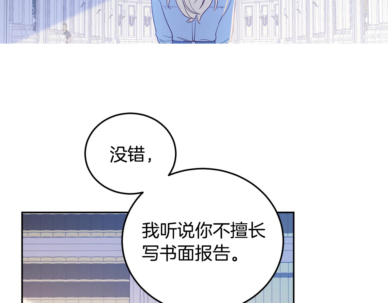 第62话 魂不守舍1