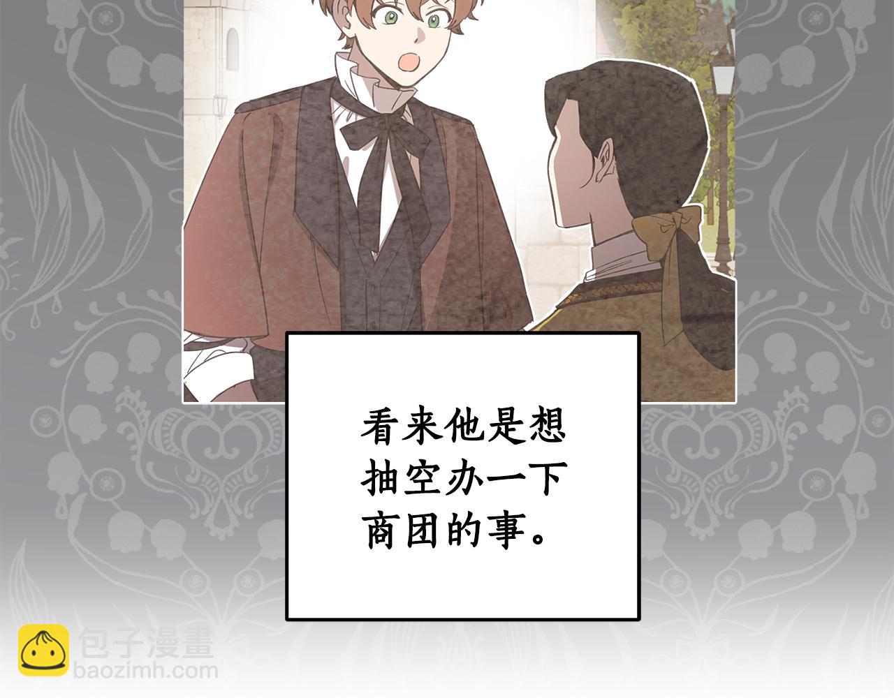 第63话 花卉庆典8