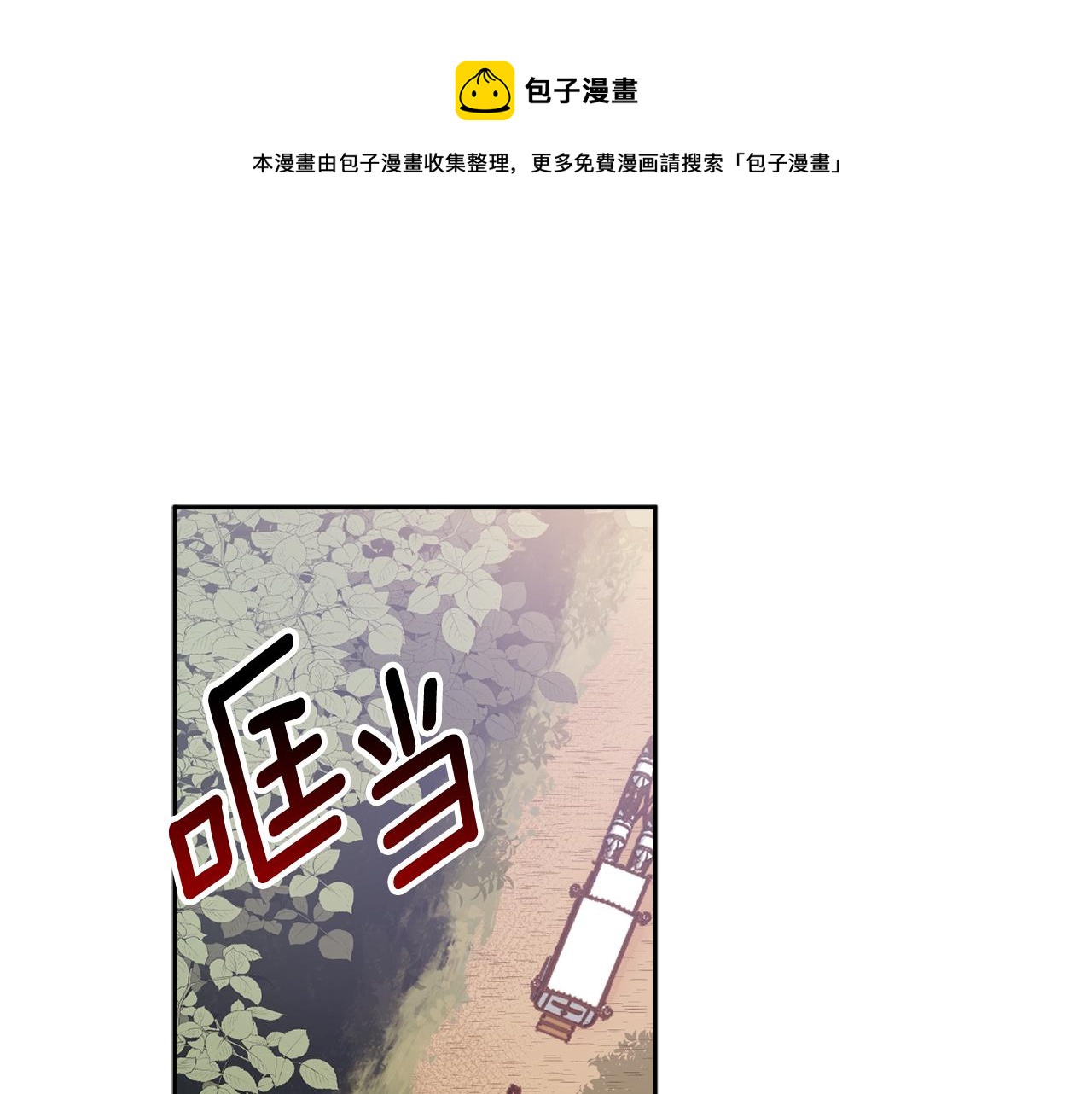 第65话 公爵的黑历史0