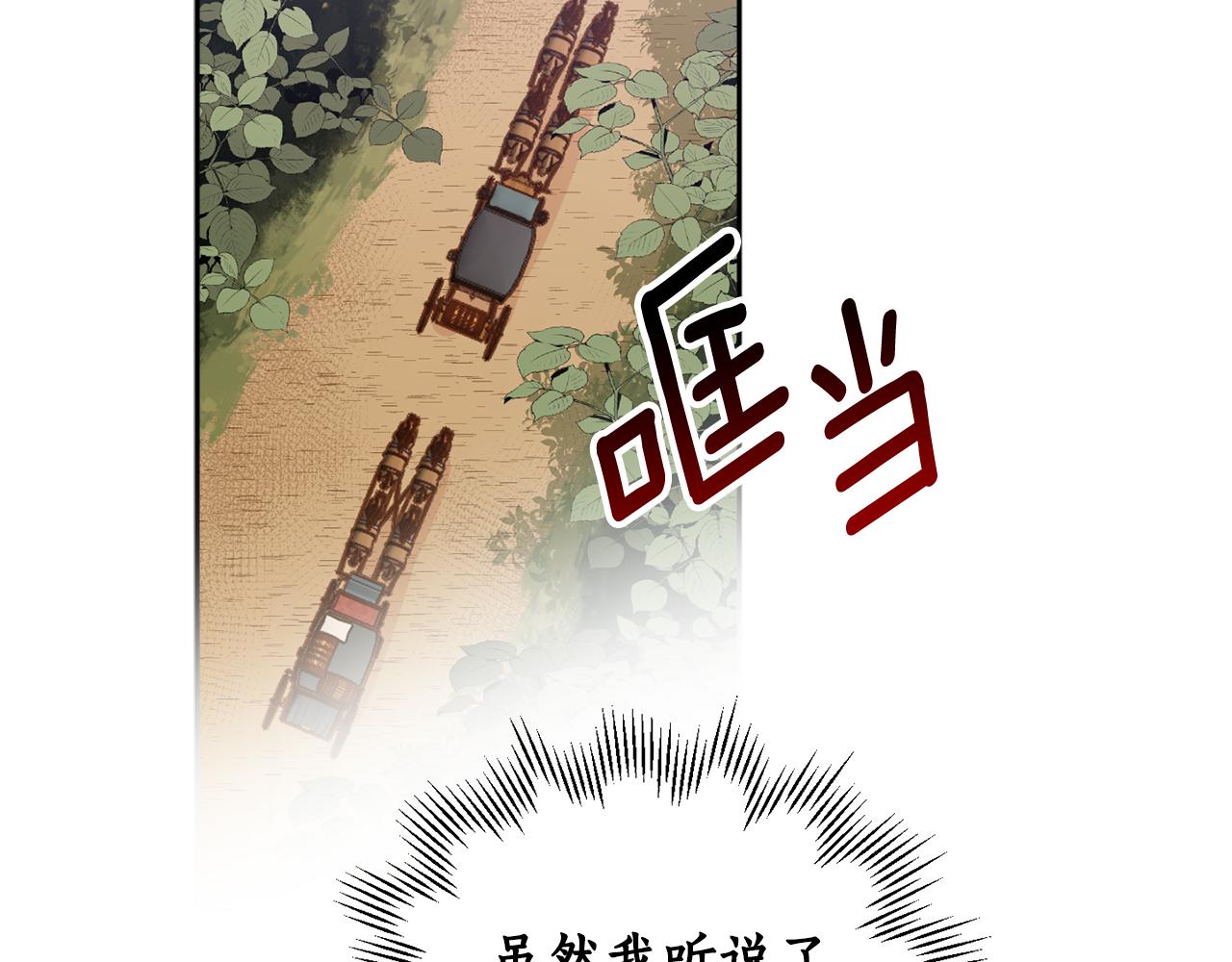 第65话 公爵的黑历史1