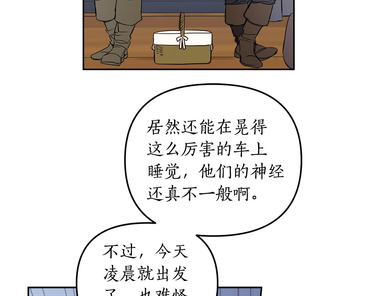 第65话 公爵的黑历史11