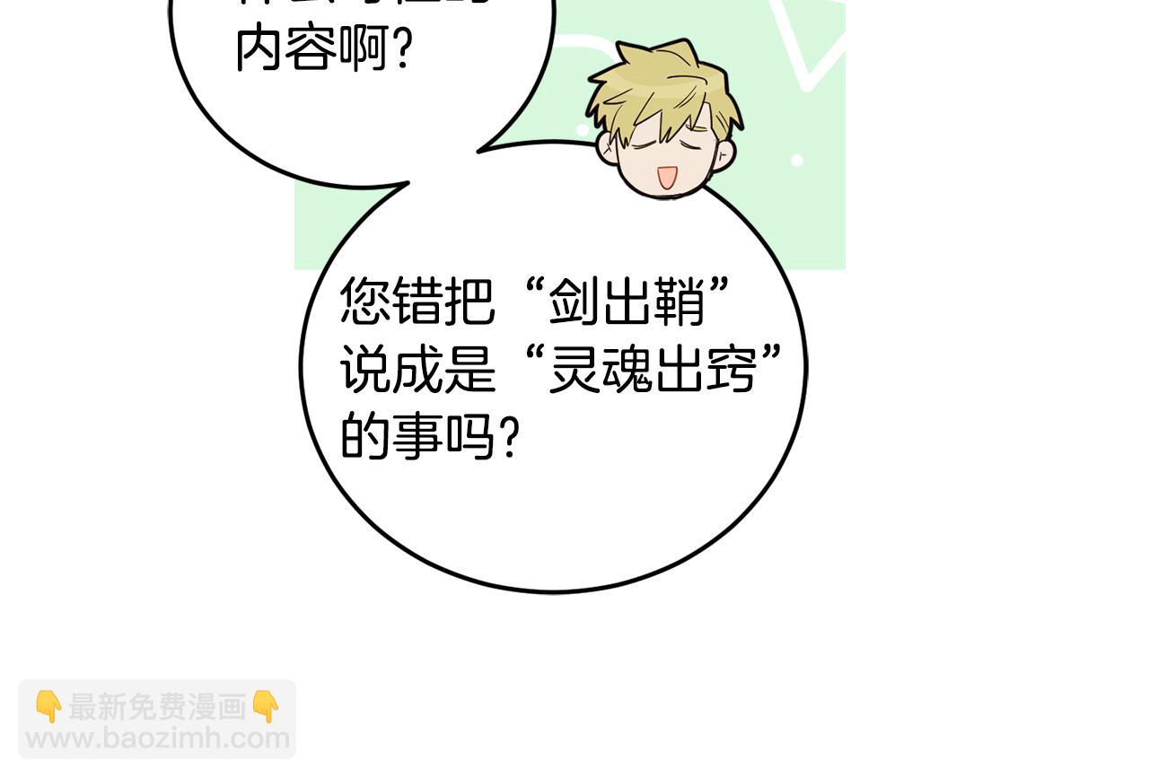 第65话 公爵的黑历史128