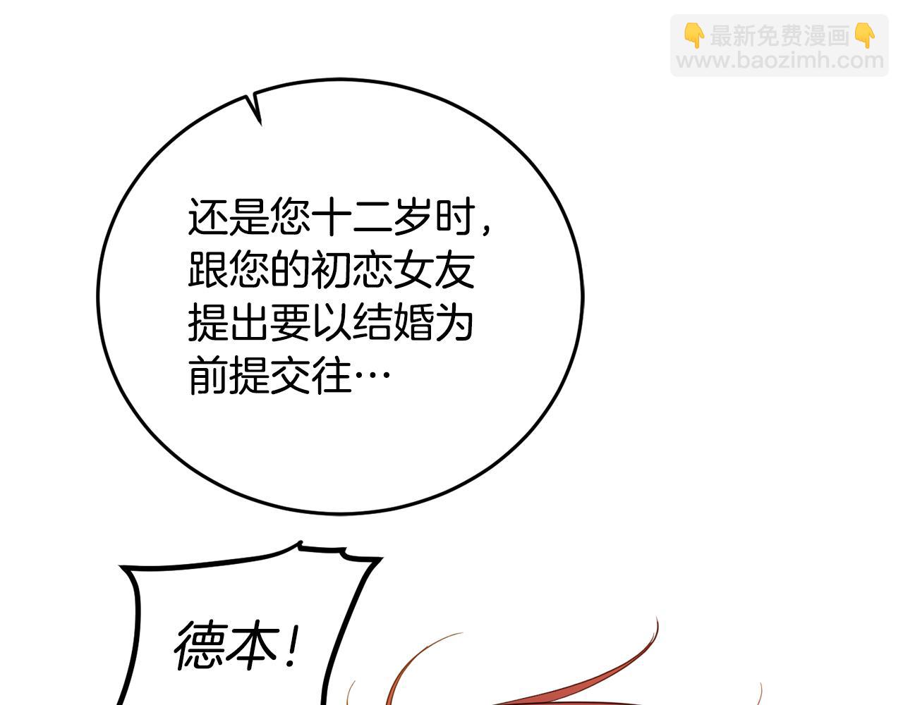 第65话 公爵的黑历史129