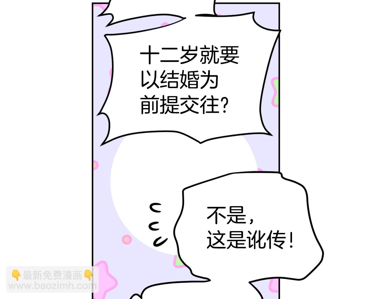 第65话 公爵的黑历史133