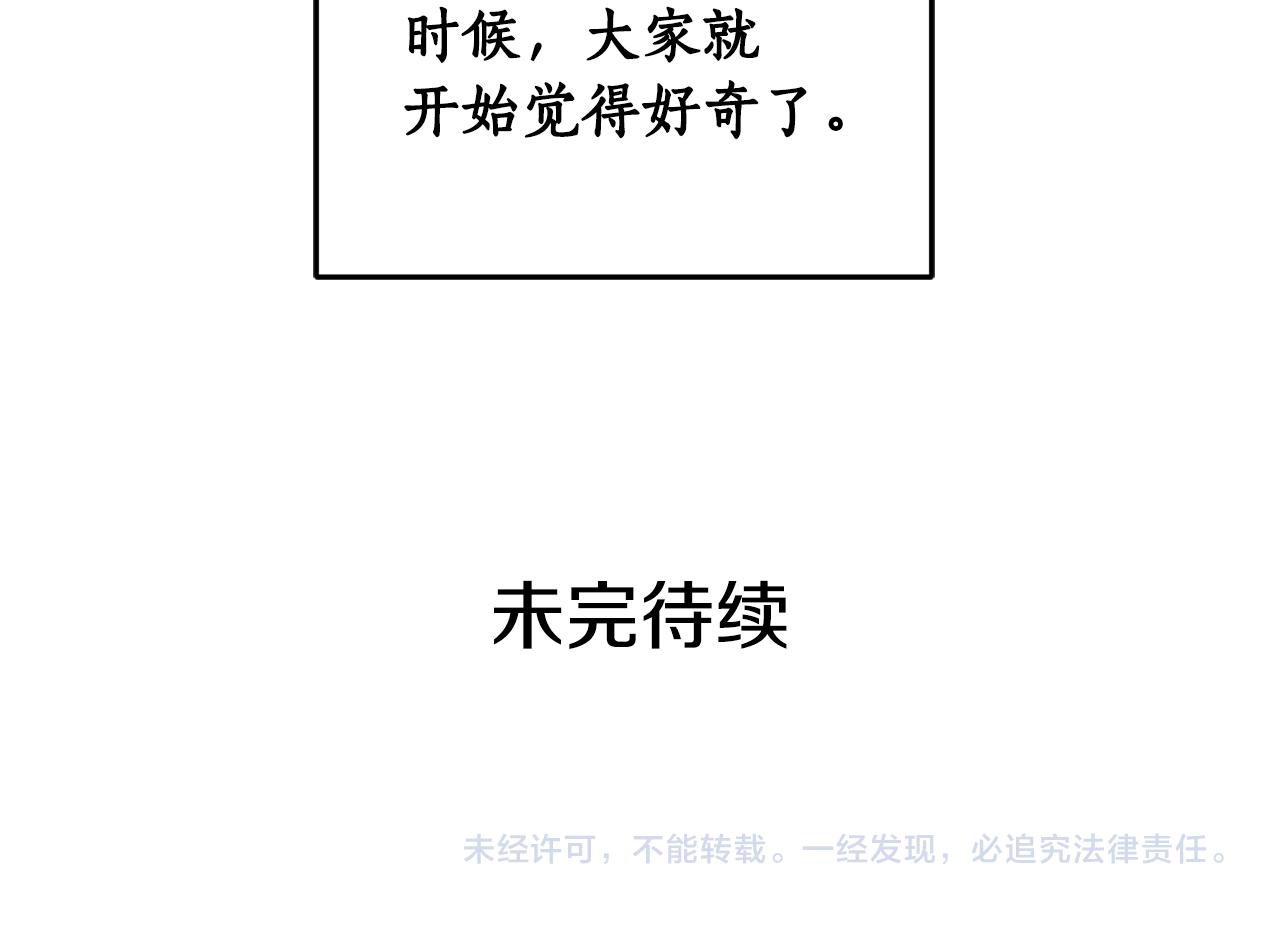 第65话 公爵的黑历史154