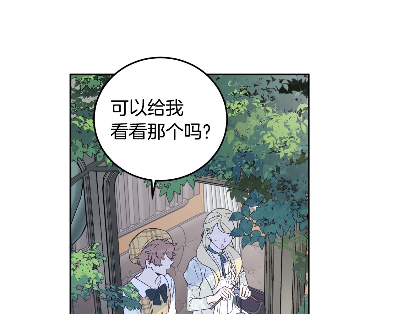 第65话 公爵的黑历史17