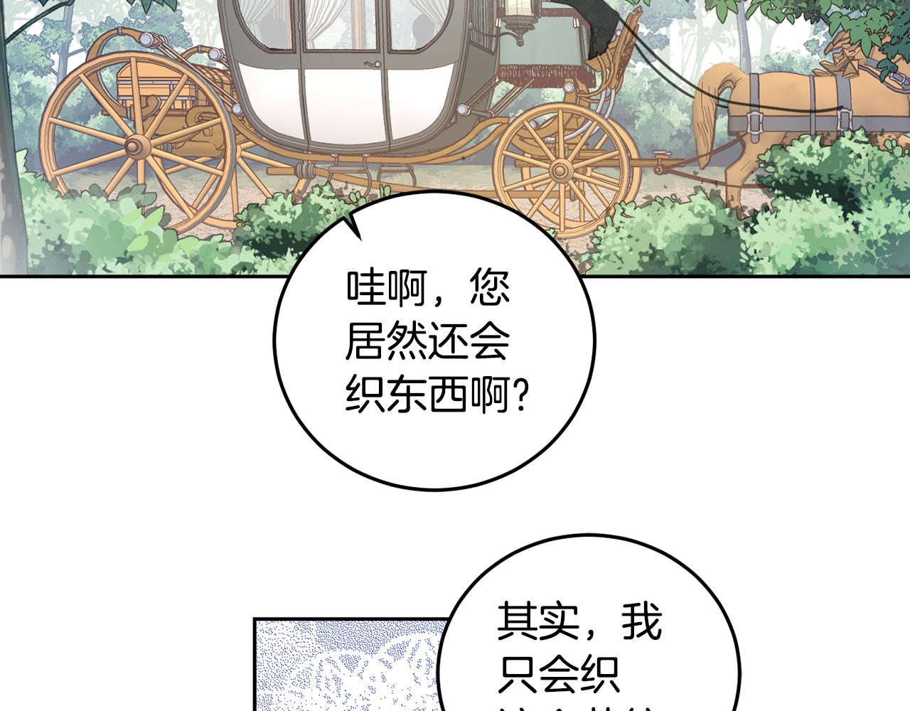 第65话 公爵的黑历史20