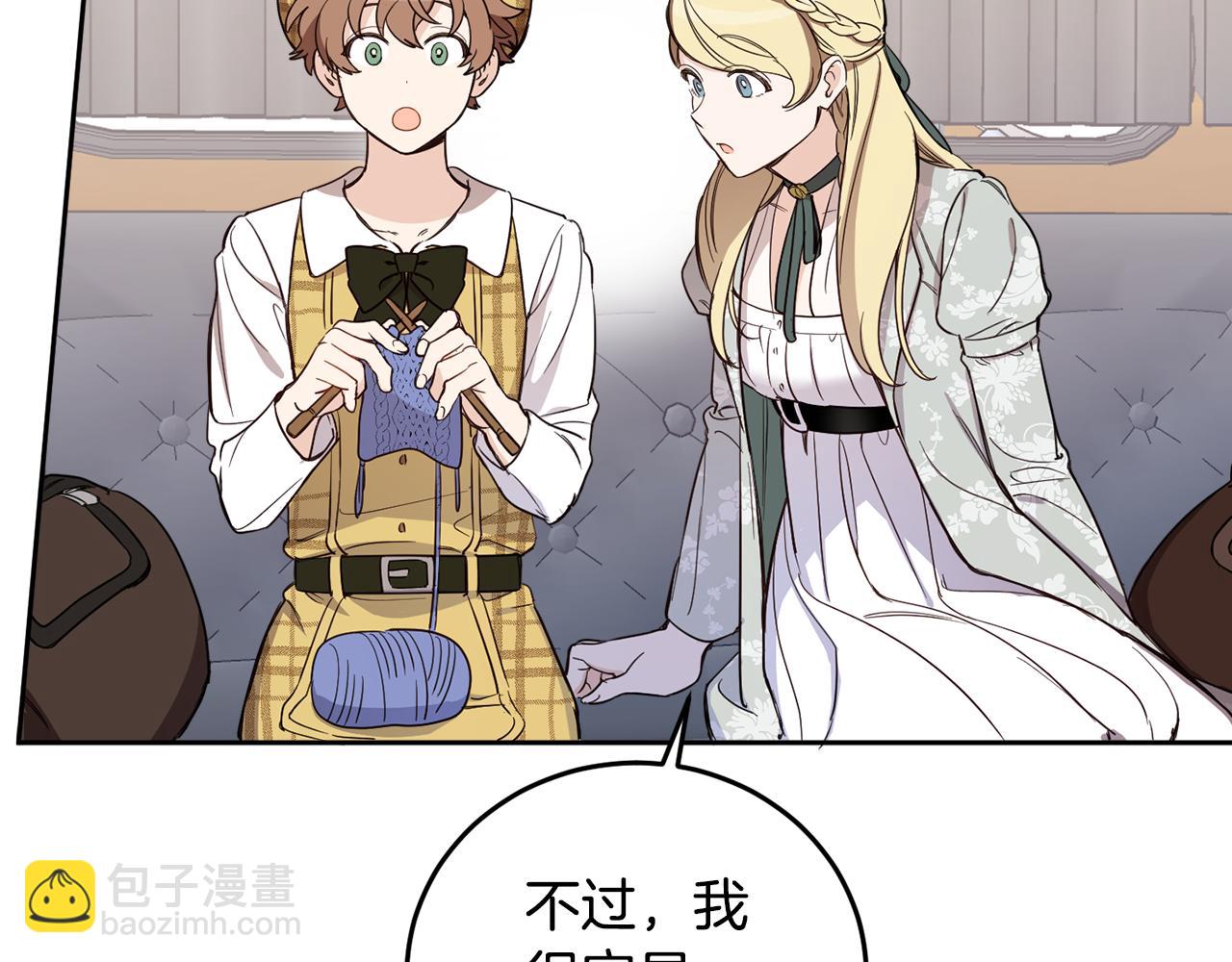第65话 公爵的黑历史23