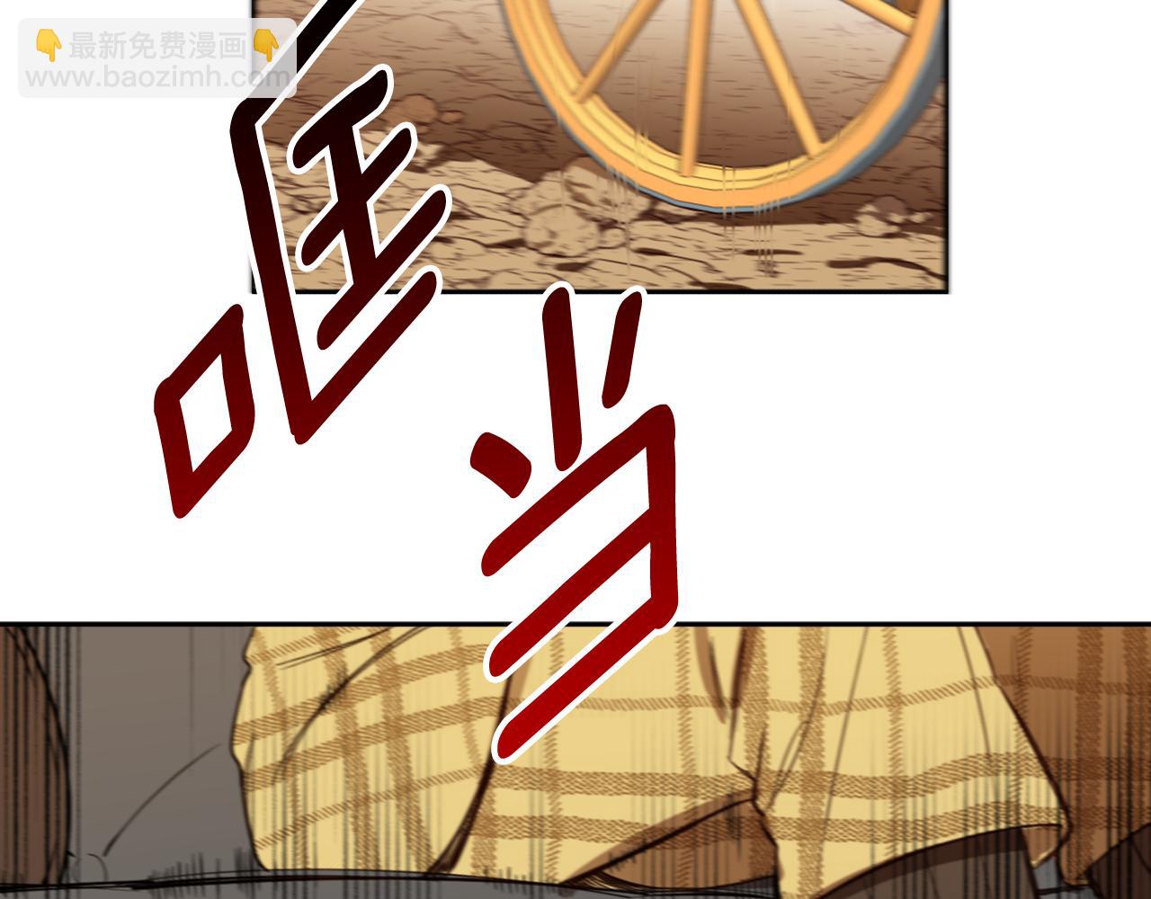 第65话 公爵的黑历史3
