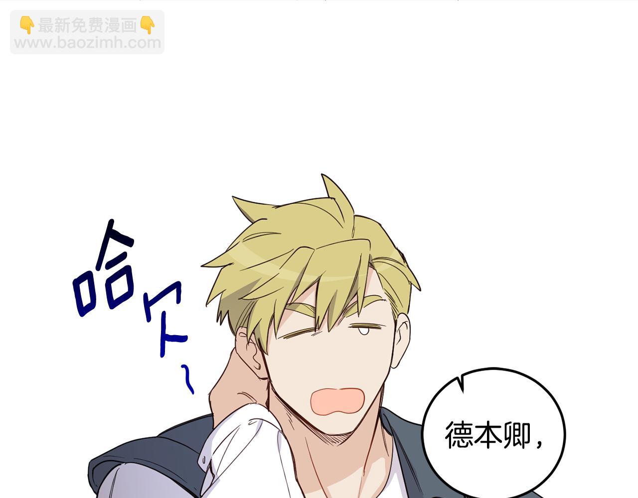 第65话 公爵的黑历史30