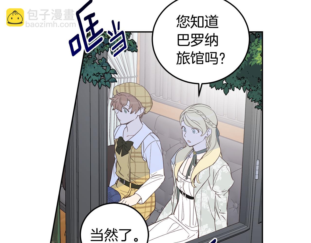 第65话 公爵的黑历史32