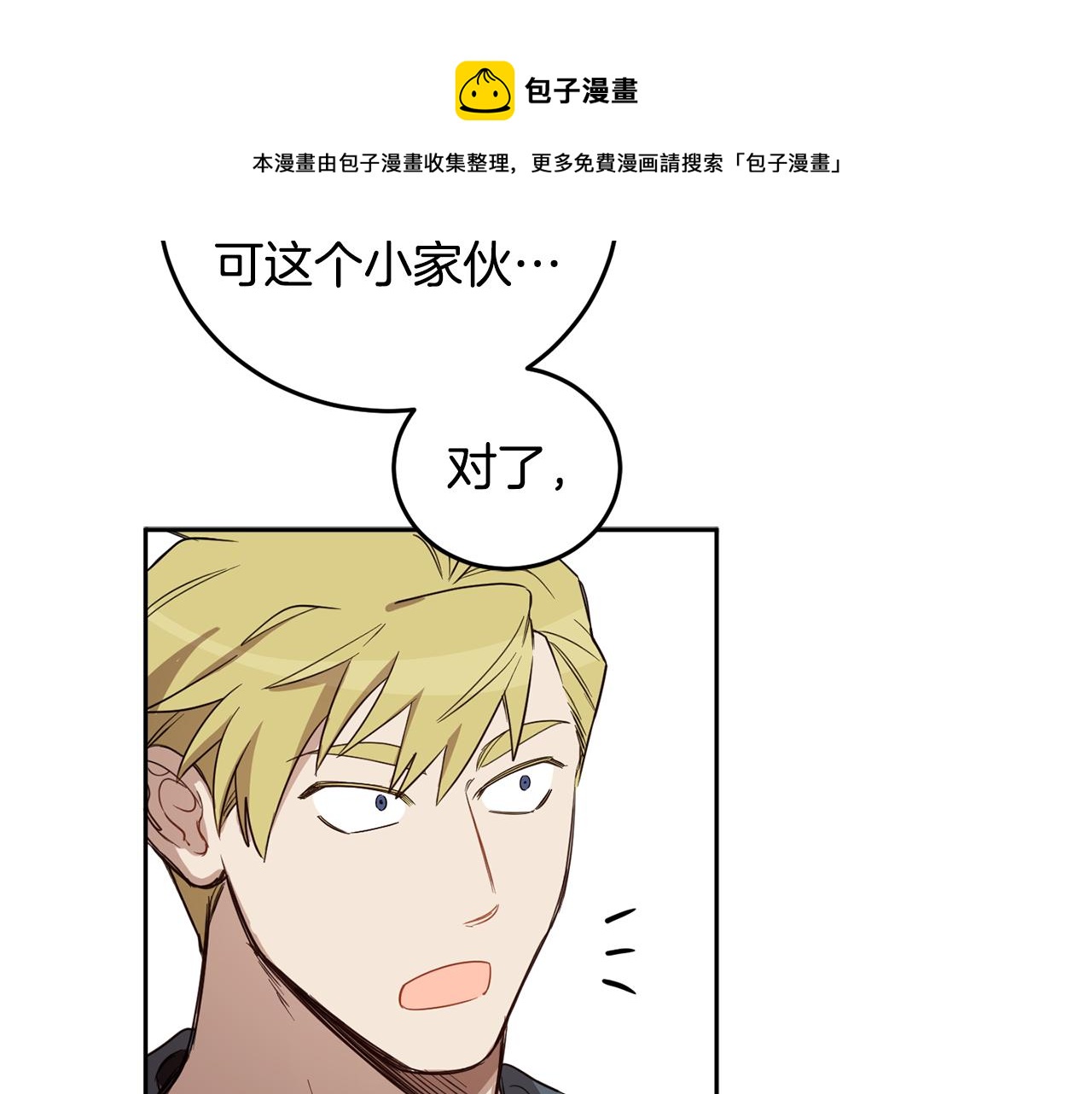 第65话 公爵的黑历史36
