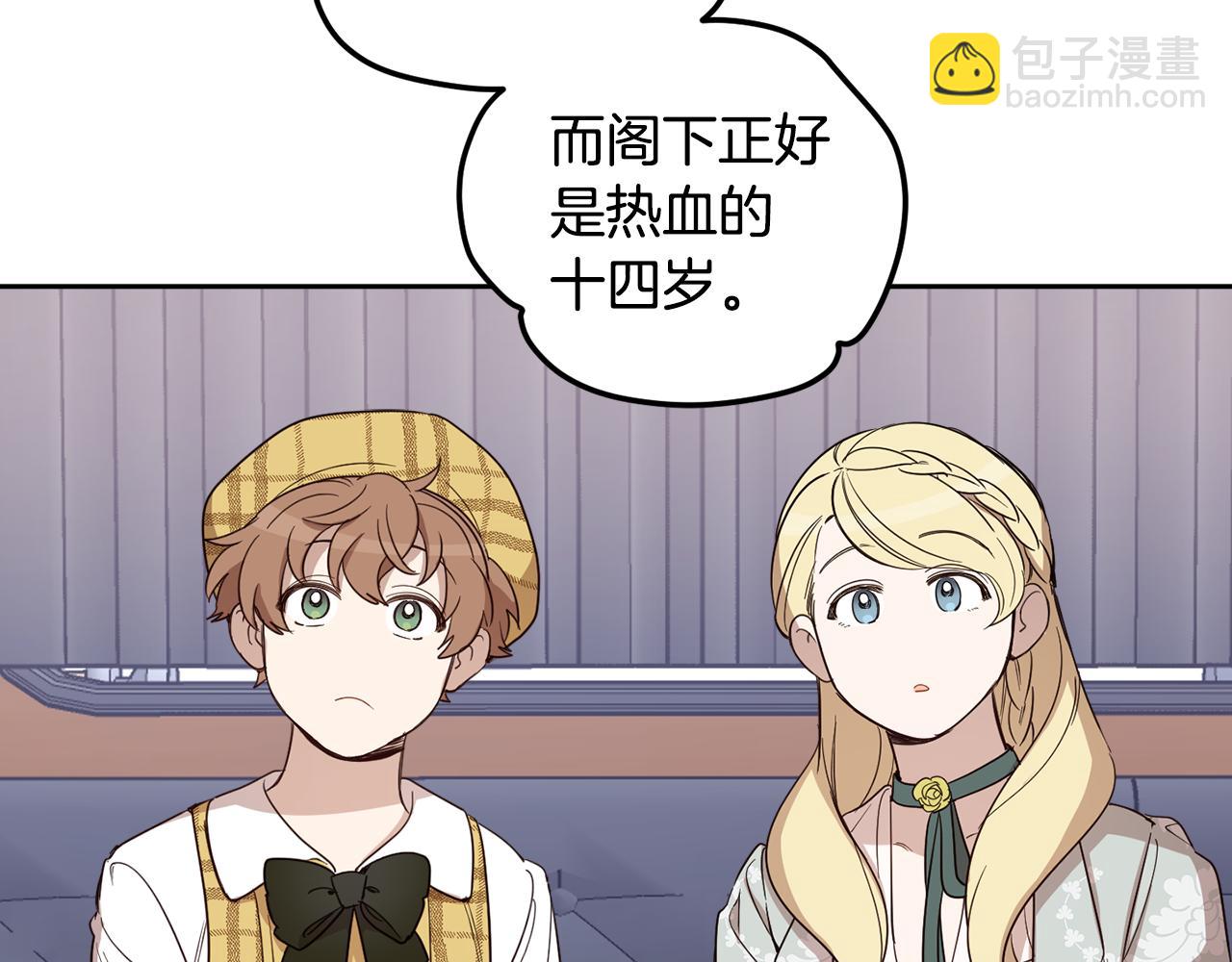 第65话 公爵的黑历史38
